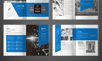 藍(lán)色大氣 企業(yè)形象畫冊與宣傳冊的設(shè)計之道